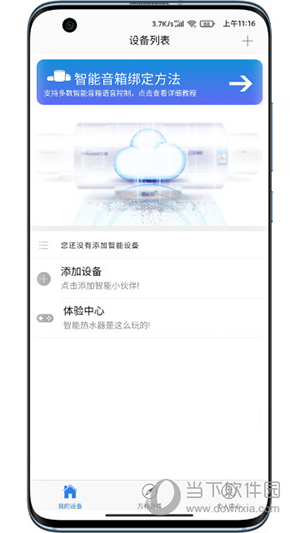 万和智能
