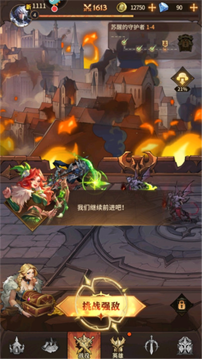 女武神战纪手游