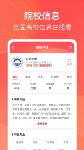 辽志通软件