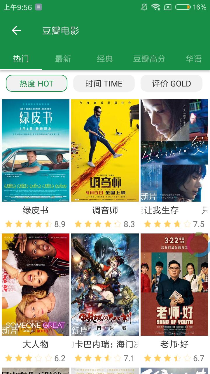 绿点影视app下载截图