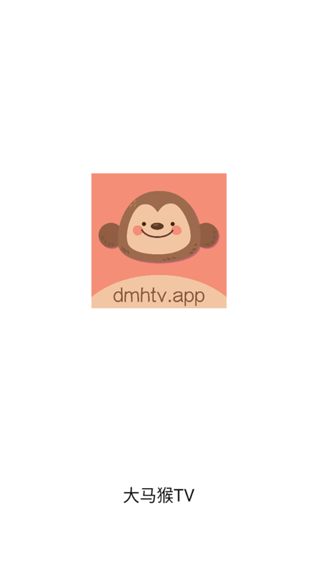 大马猴TV v1.0.0免费下载