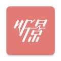 听景app v2.4.1.3