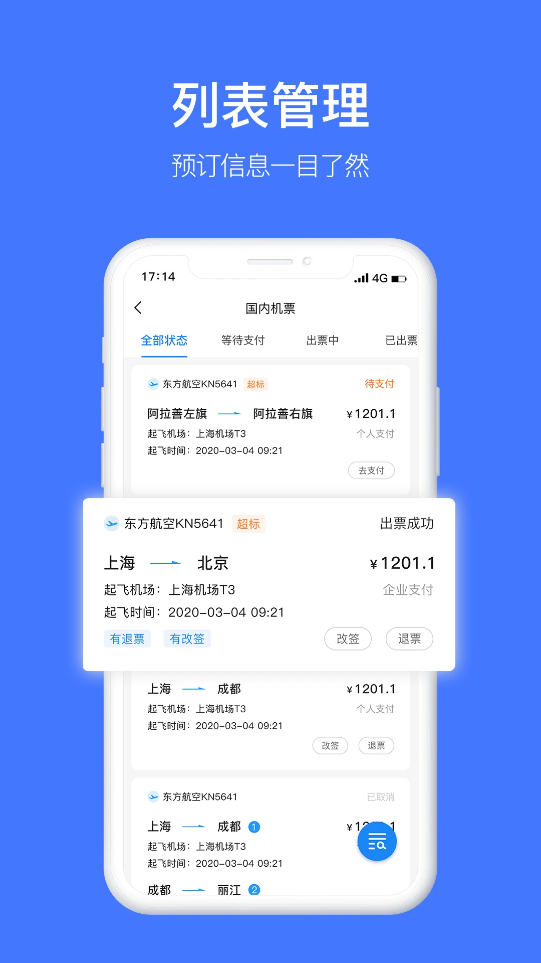 eapp2025׿v4.1.1