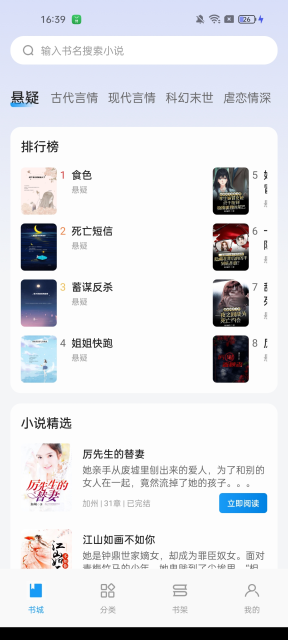 一七读免费小说 v1.0.2安卓版下载