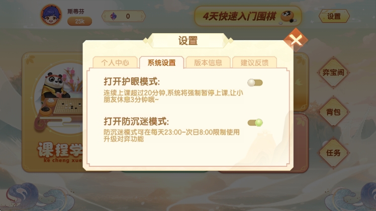 护眼模式开启方法配图1