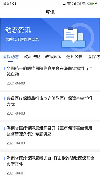 ҽappֻƶ˰׿v1.4.23