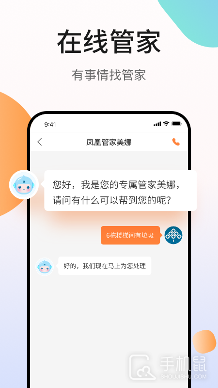 凤凰会 v6.21.0