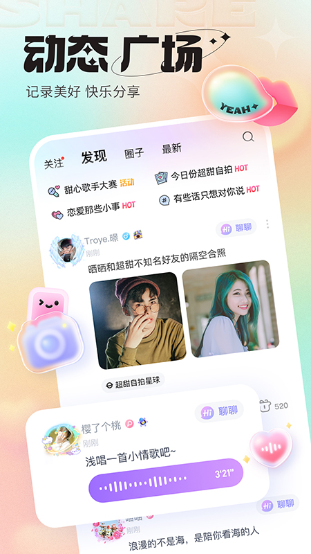 超甜 v2.2.3
