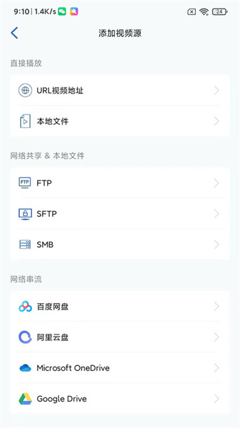 麦豆播放器截图