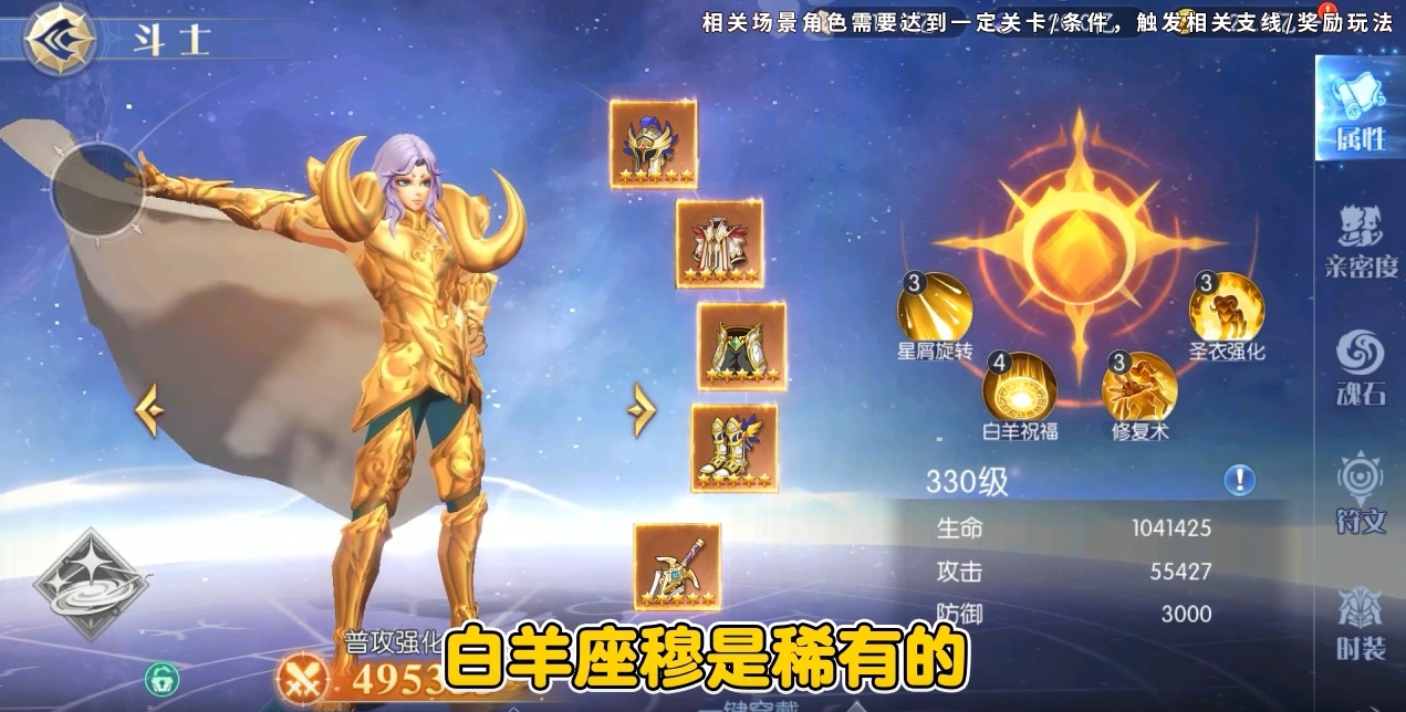 圣斗士集结圣域战歌官方正版下载 v1.2.205