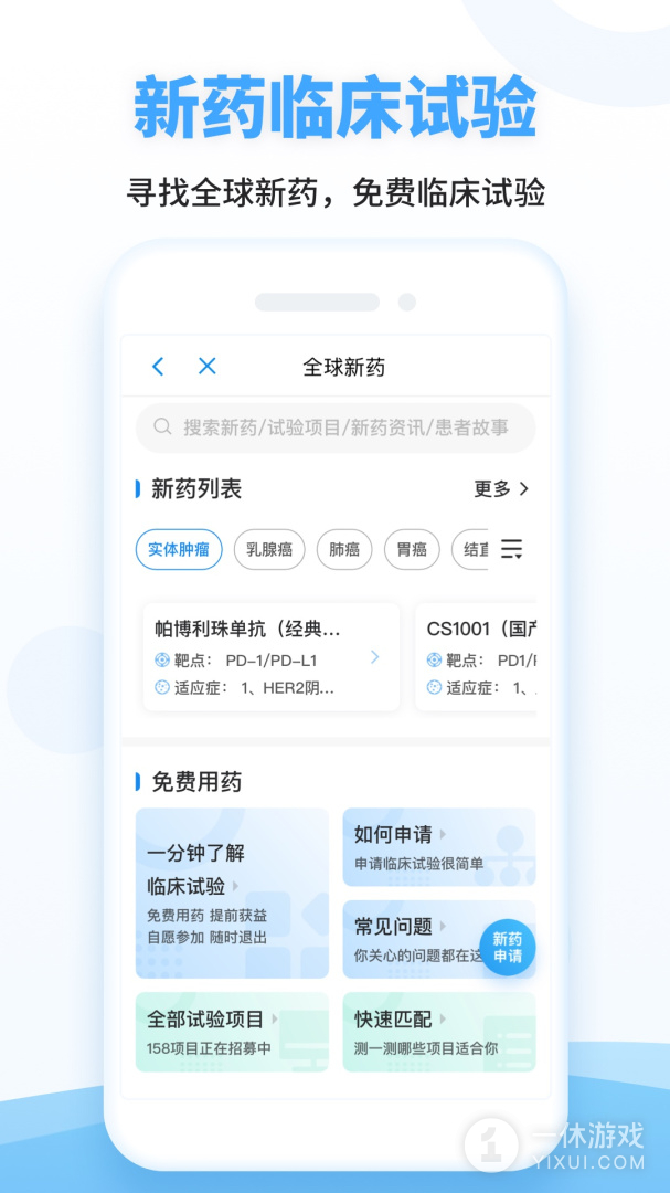 海心健康截图3