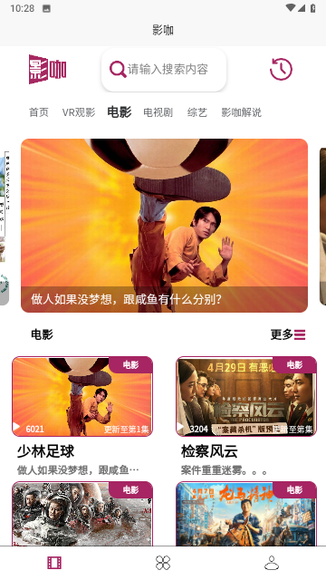 影咖FilmCoffee2023最新版