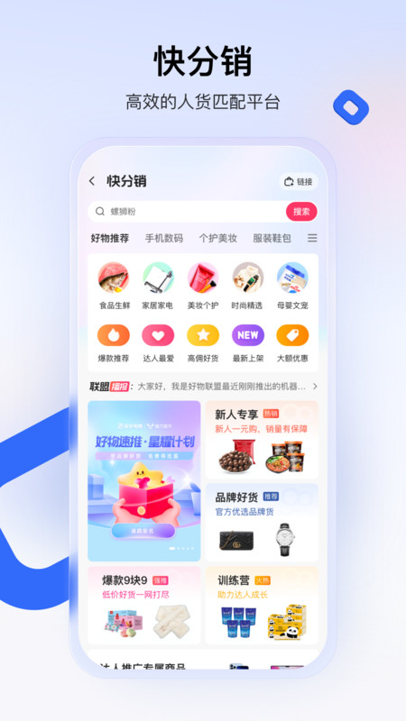 快手小店商家版 v6.3.30.371安卓版下载