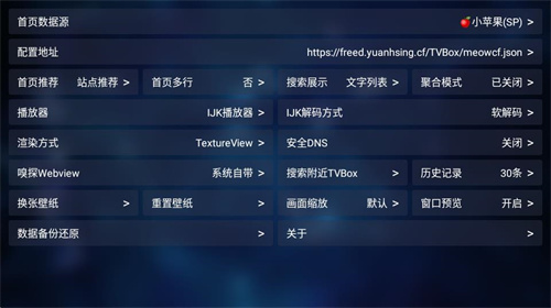 Tvbox多仓版 1
