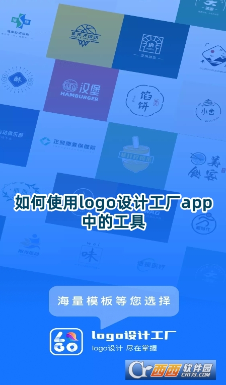 logo設計工廠app會員版下載免費版