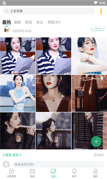 壁纸多多最新版下载