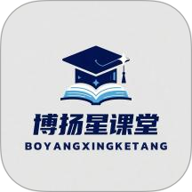 博扬星课堂官网版