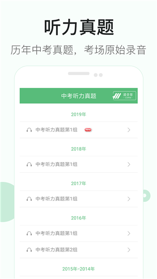 初中英语听力训练软件 v3.5