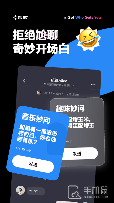 妙时 v2.34.1