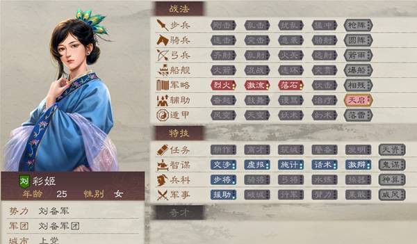 三国志8remake