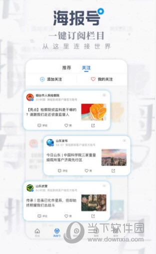海报新闻