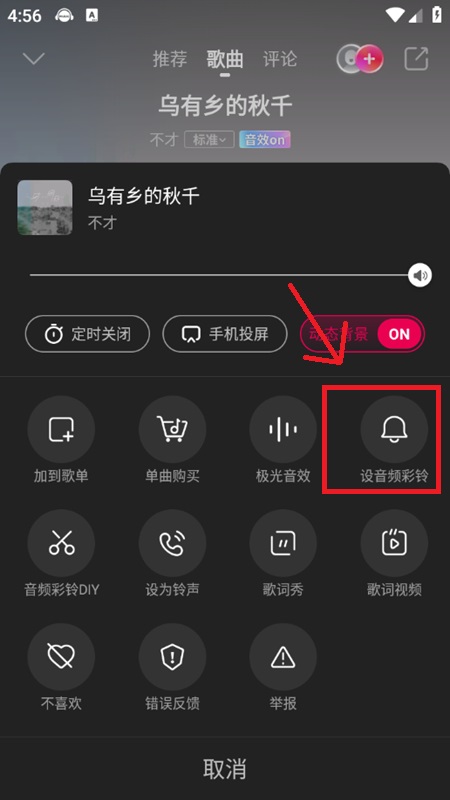 咪咕音乐播放器手机app免费版