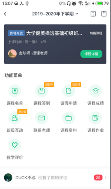 步道乐跑4.1.0