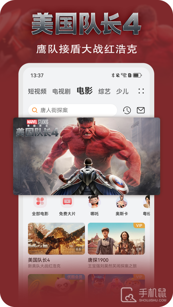 华为视频 v8.12.21.300