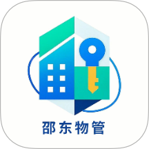 邵东物管App手机版 V1.1.0下载