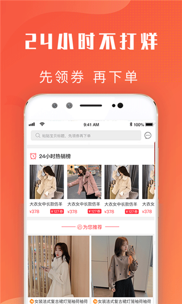 爱客宝app3