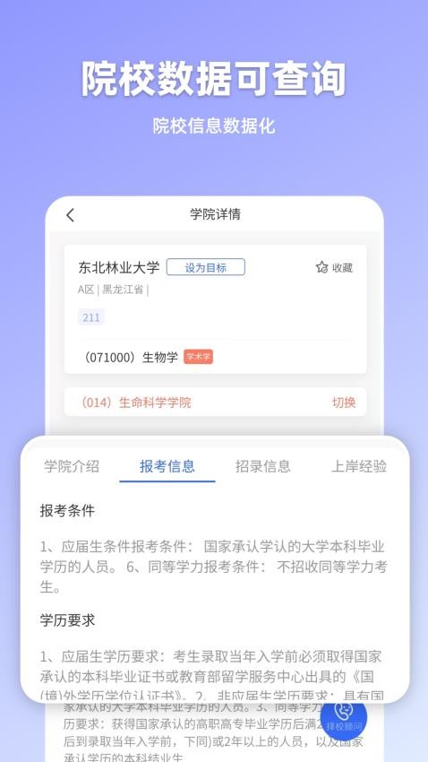 嘉分帽app v1.2.2