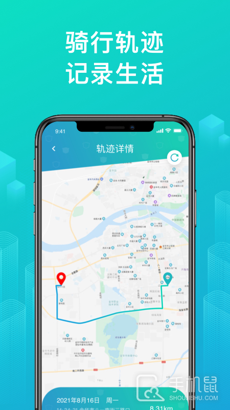 绿源智能 v2.12.20