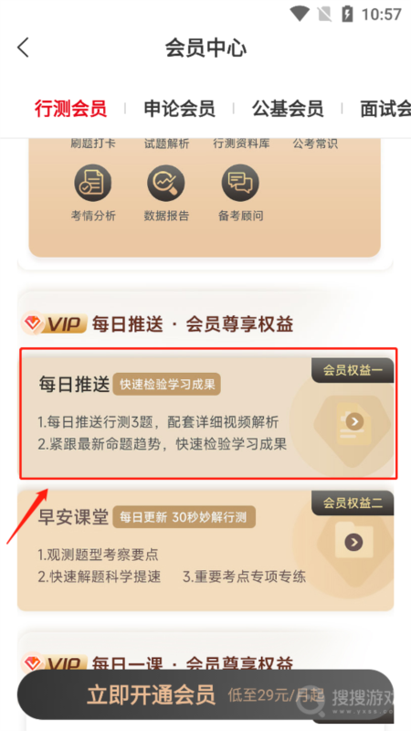 中公教师4