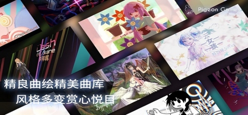 Phigros图14