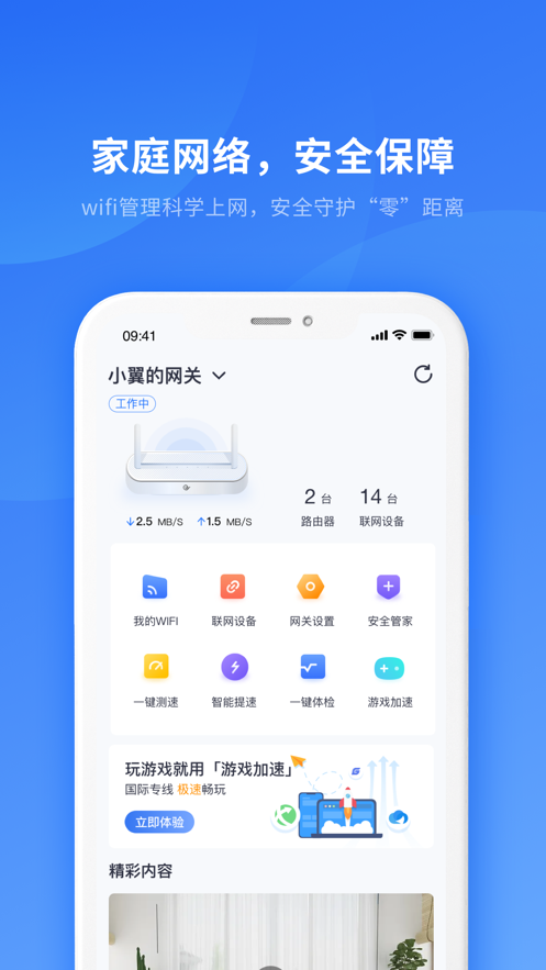èapp氲׿氲װv8.16.1 ׿