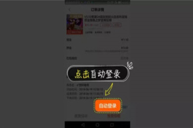 租号玩
