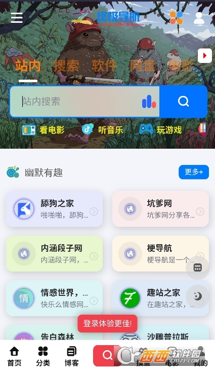 終極導航app官方下載 V1.0最新版截圖2