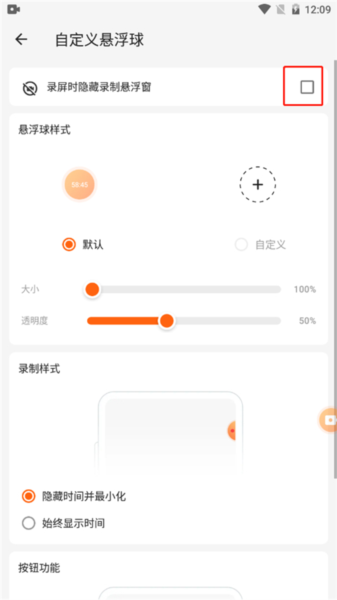 XRecorderͼ15