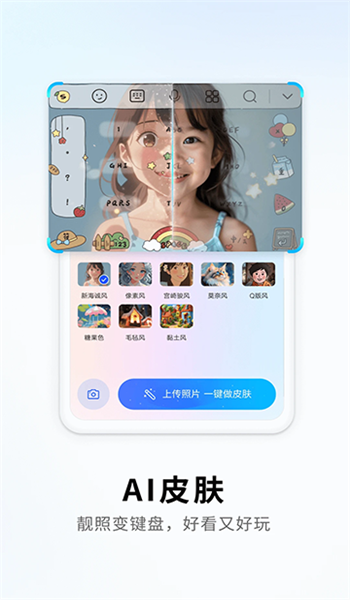 搜狗输入法手表版 v3.3.5.23