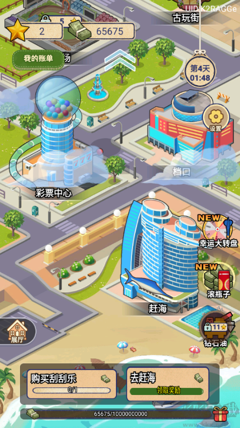 赚够100亿游戏手机版v1.0.6安卓版 