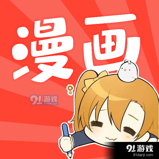 石头漫画v1.2