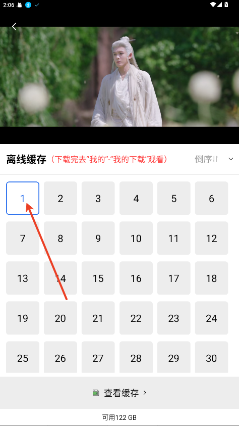 下载电视剧的方法截图3