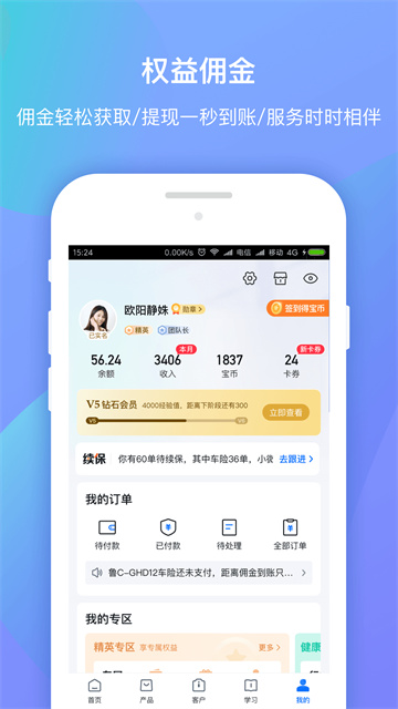 创保网app v7.4.3