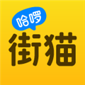 哈啰街猫App  V2.4.1下载