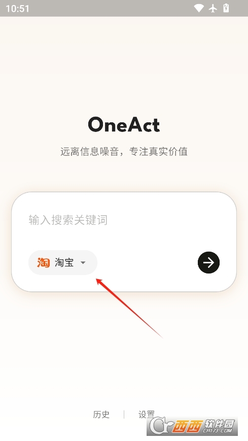OneAct聚合搜索軟件 V1.0.15最新版截圖1