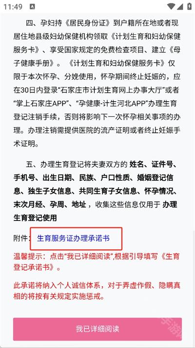 孕健康