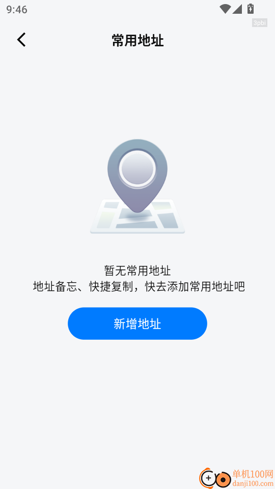 快递查询神器官方网站