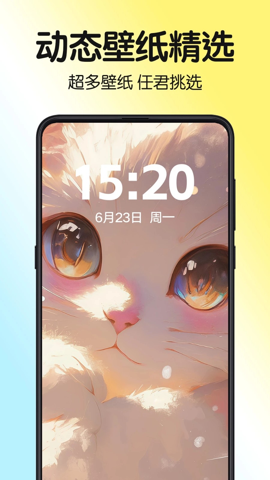 一键主题app v1.0.00.0