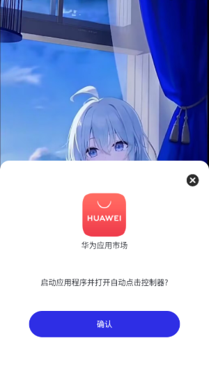 易叫连点
