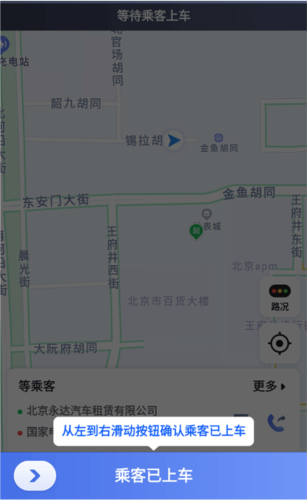 62580卓越版司机端图片10